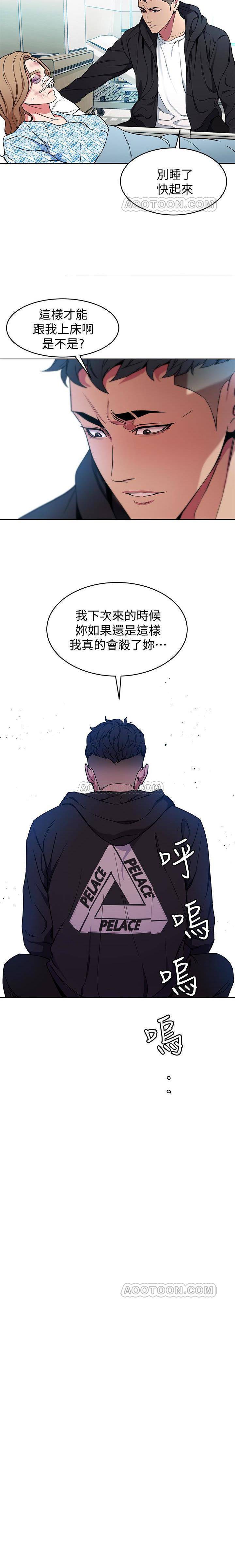 《致命游戏》第31话 31 第10页