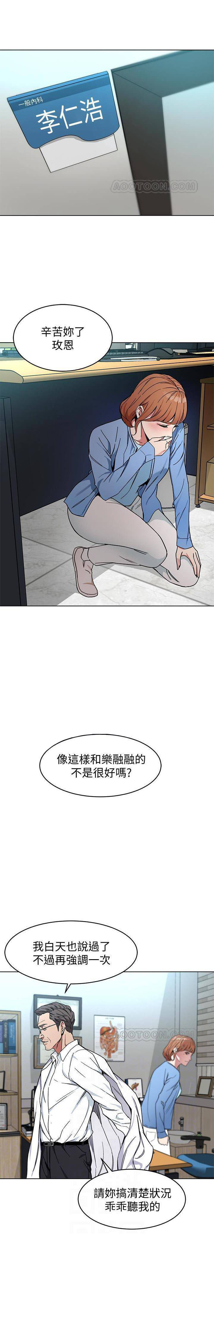 《致命游戏》第31话 31 第11页