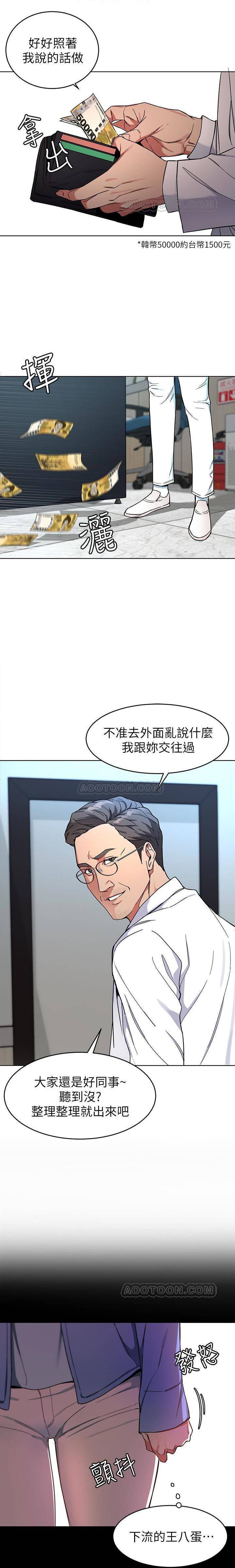 《致命游戏》第31话 31 第12页