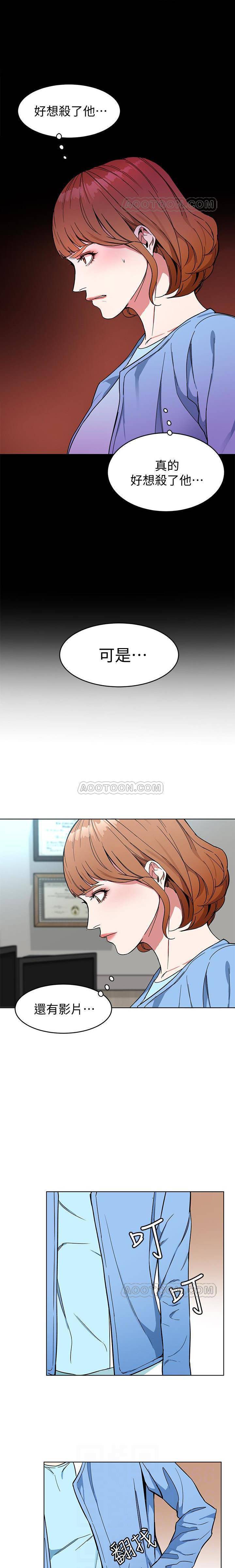 《致命游戏》第31话 31 第13页