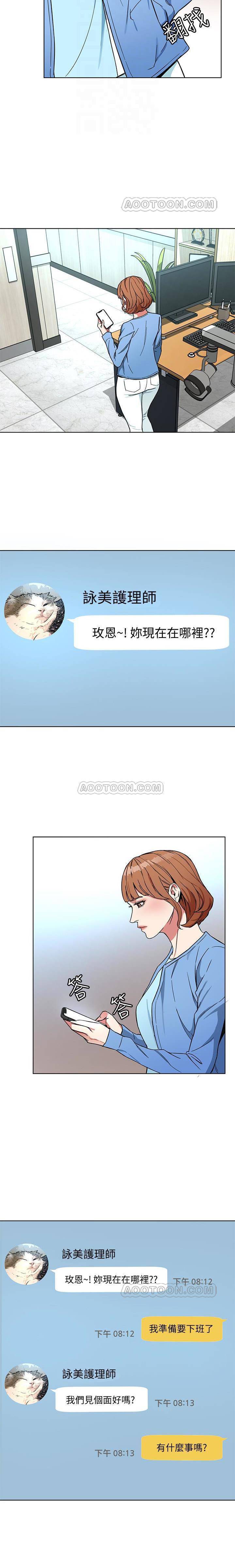《致命游戏》第31话 31 第14页