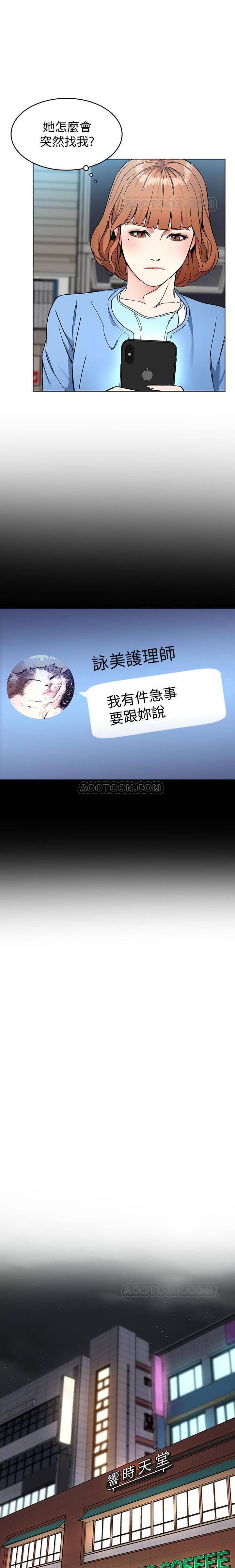 《致命游戏》第31话 31 第15页