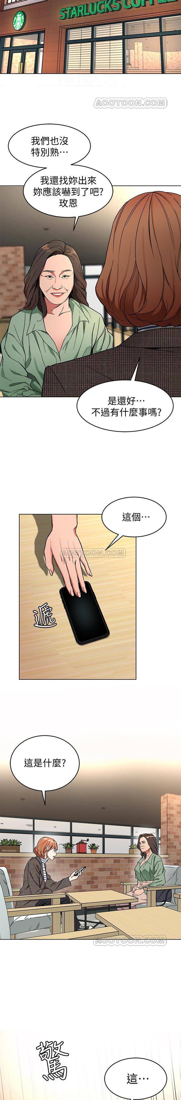 《致命游戏》第31话 31 第16页
