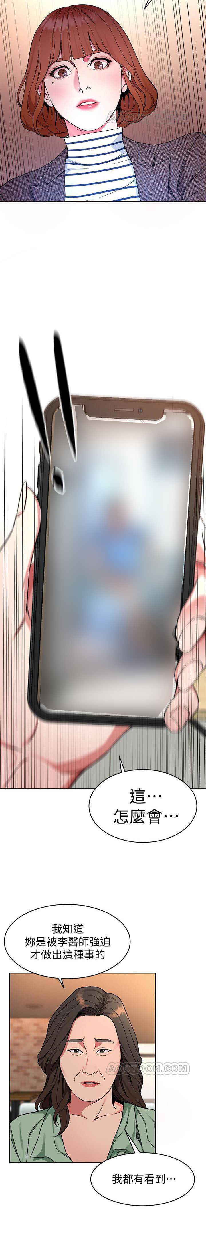 《致命游戏》第31话 31 第17页