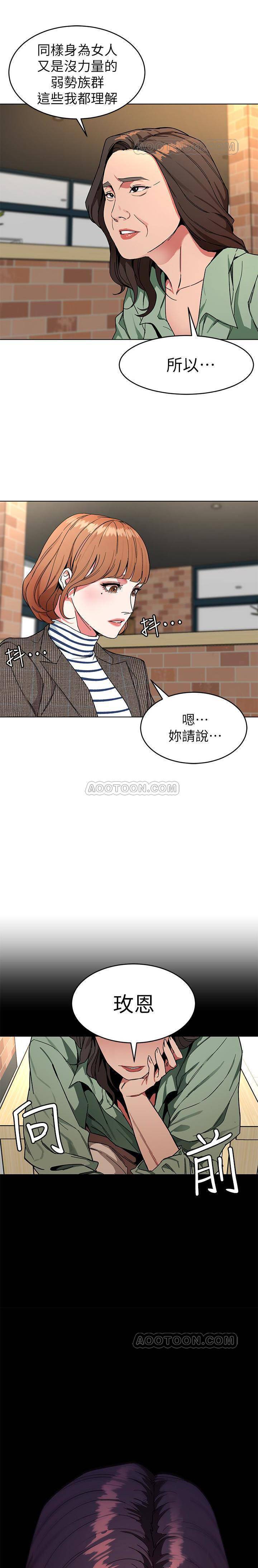 《致命游戏》第31话 31 第18页