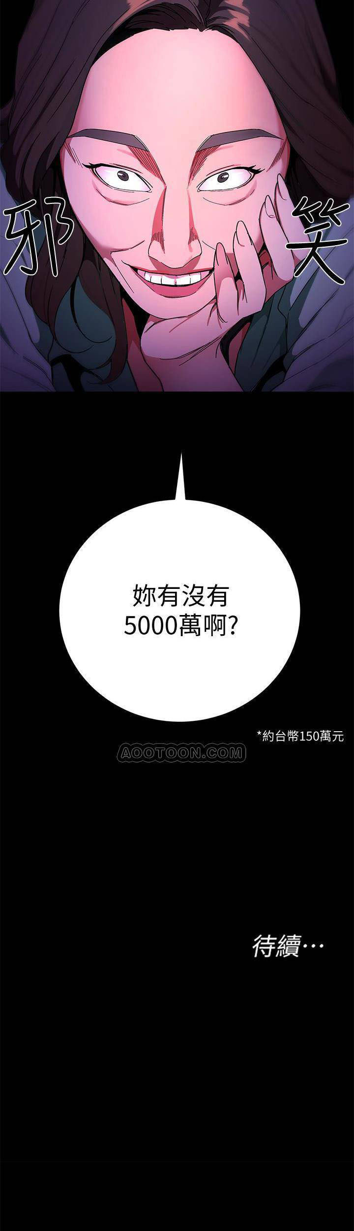 《致命游戏》第31话 31 第19页