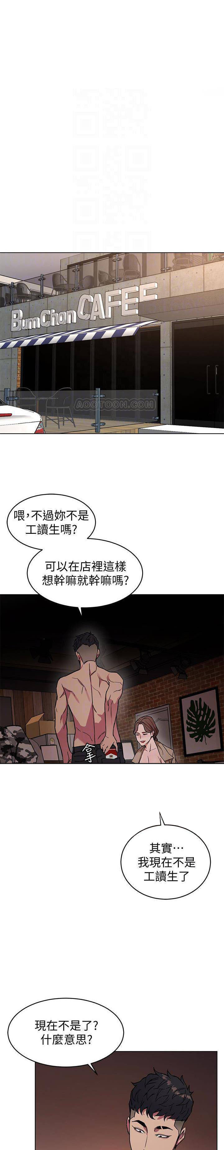 《致命游戏》第31话 31 第1页