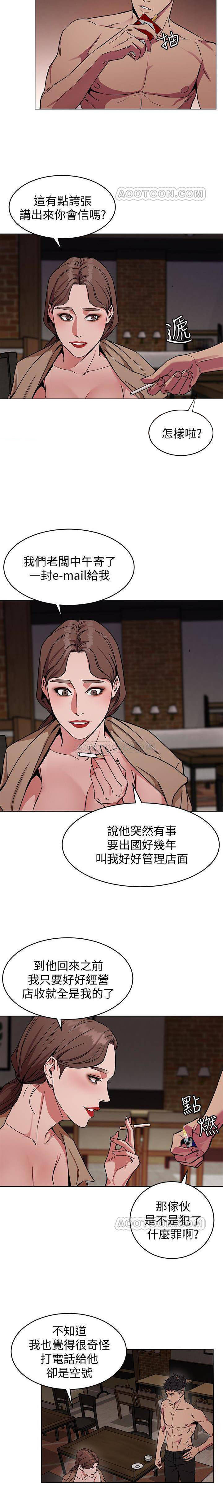 《致命游戏》第31话 31 第2页