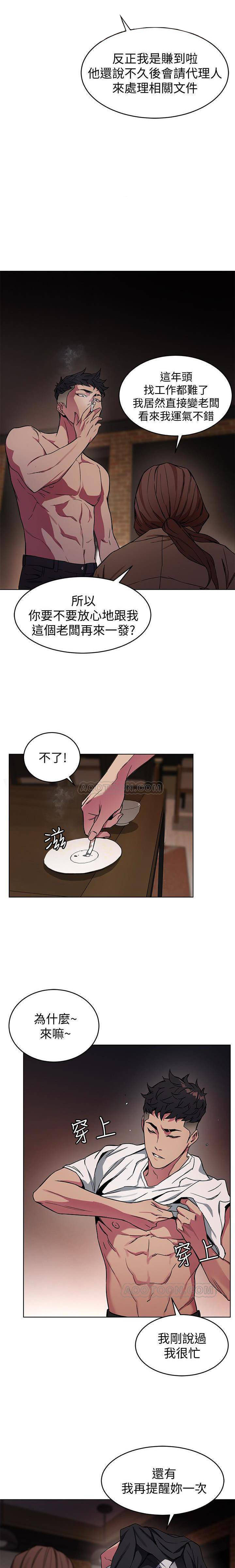 《致命游戏》第31话 31 第3页