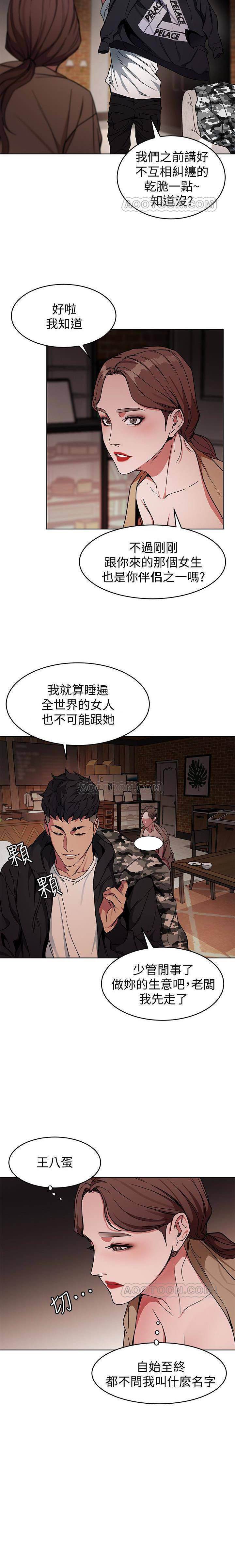 《致命游戏》第31话 31 第4页
