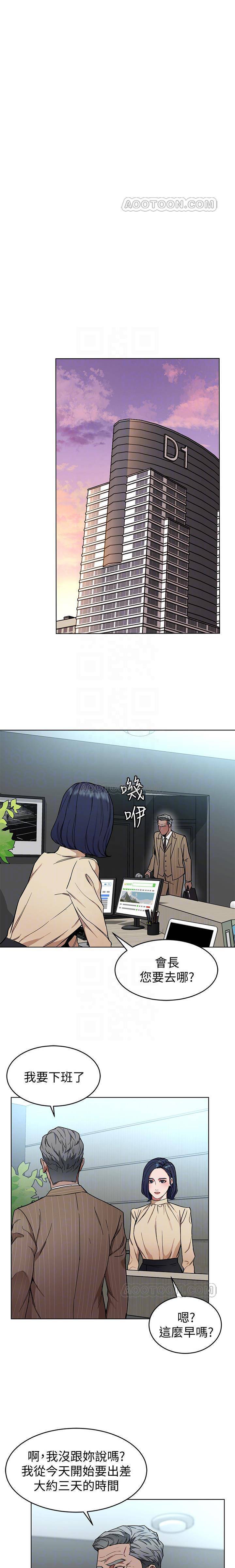 《致命游戏》第31话 31 第5页