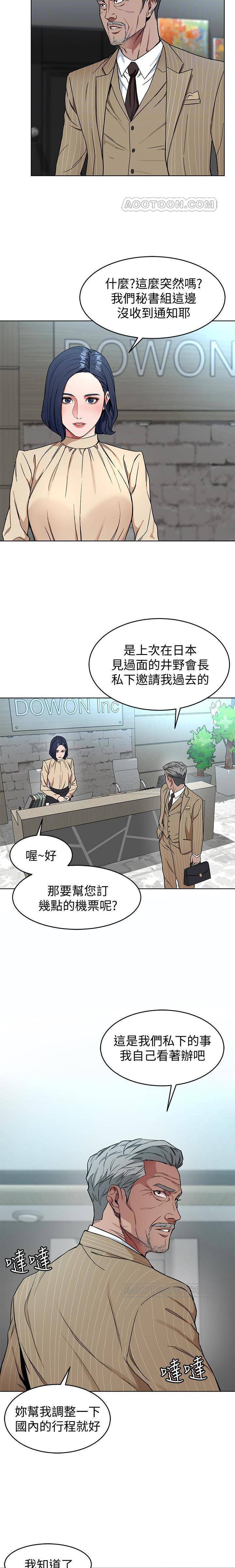 《致命游戏》第31话 31 第6页