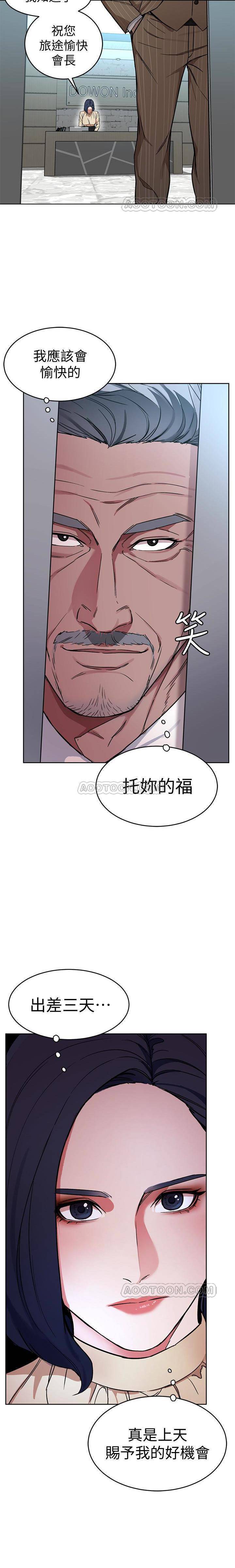 《致命游戏》第31话 31 第7页