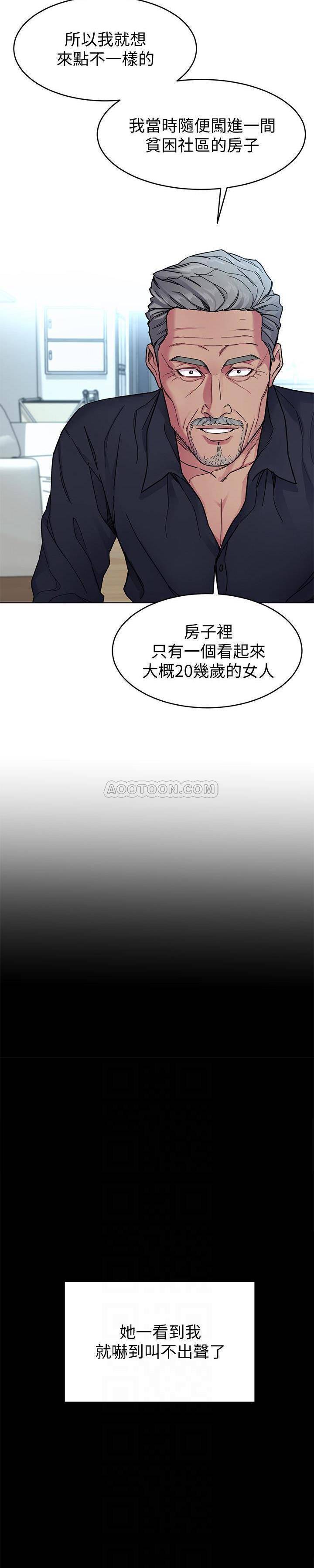 《致命游戏》第33话 33 第10页