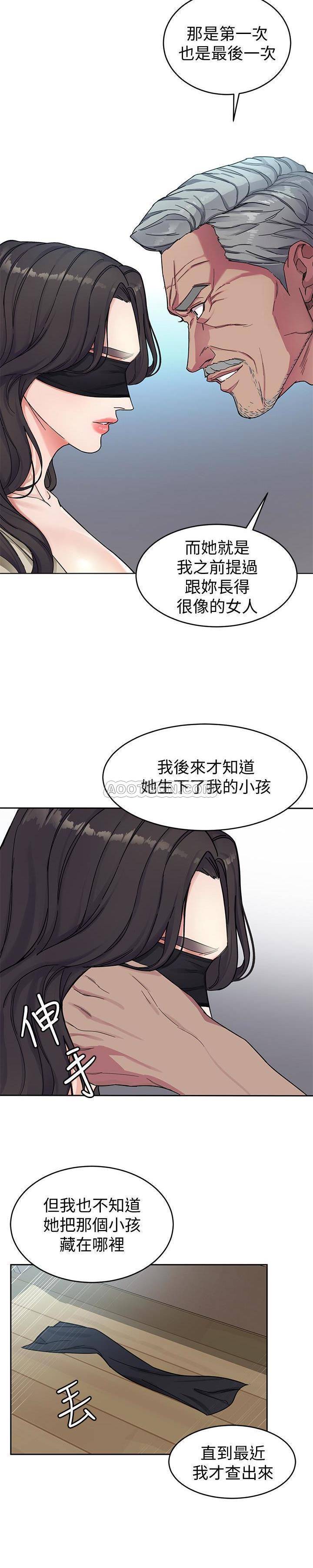 《致命游戏》第33话 33 第13页