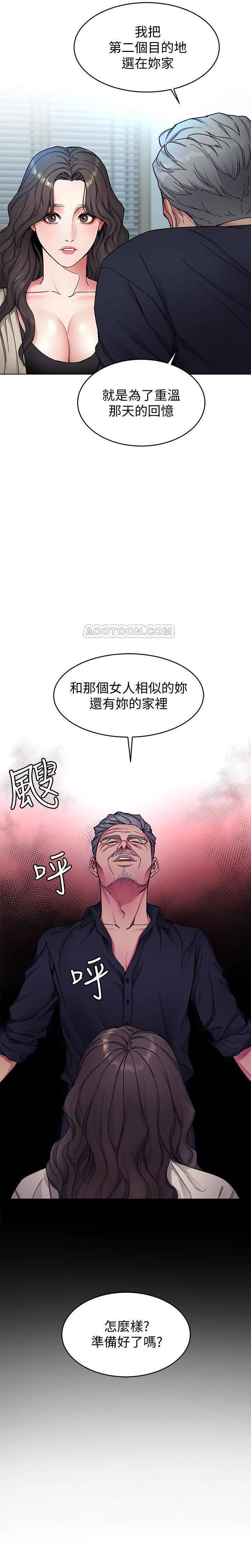 《致命游戏》第33话 33 第14页