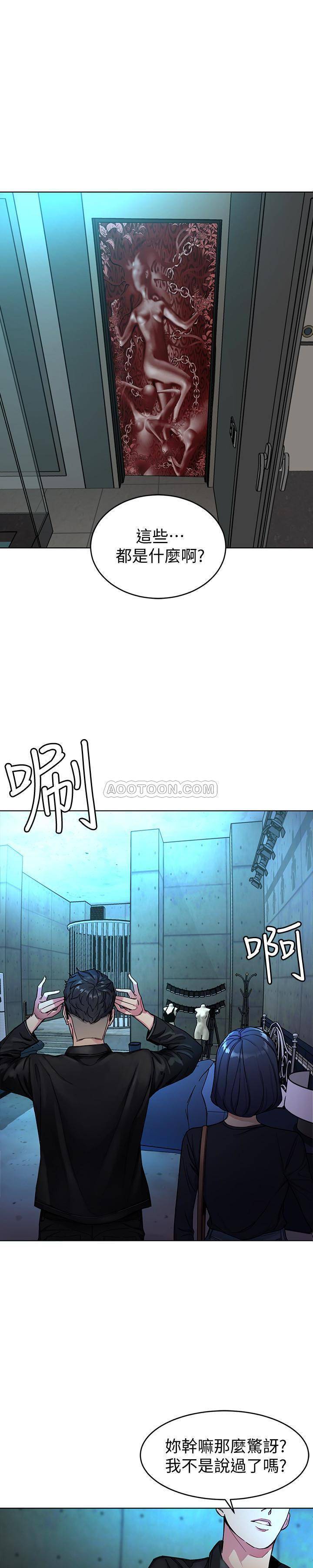《致命游戏》第33话 33 第1页