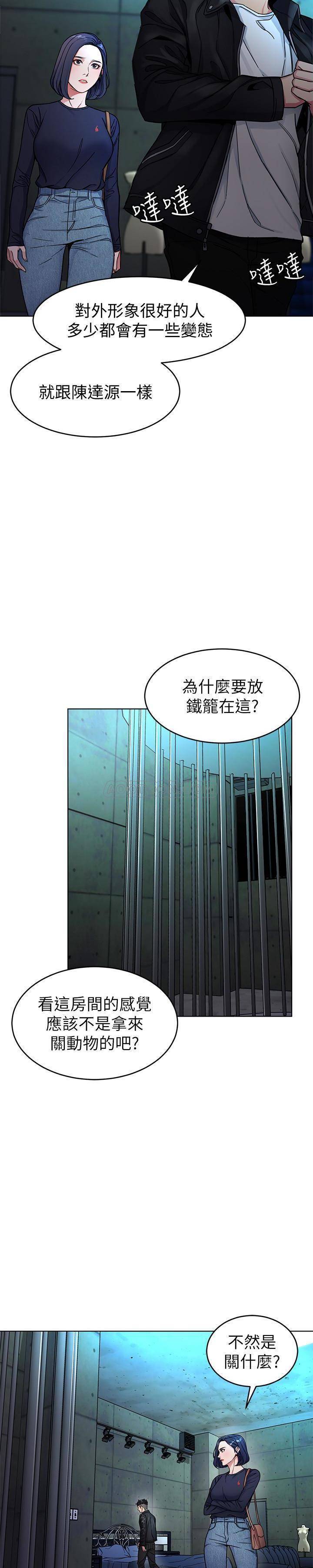 《致命游戏》第33话 33 第2页