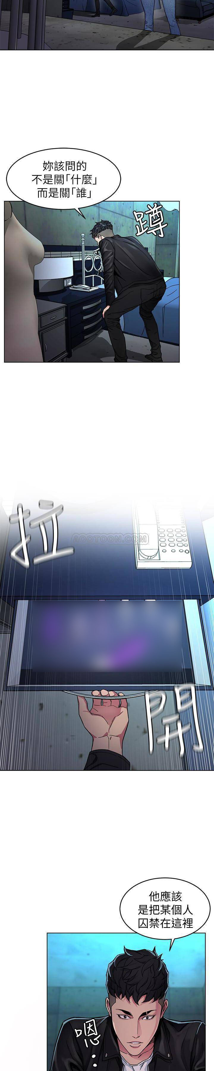 《致命游戏》第33话 33 第3页