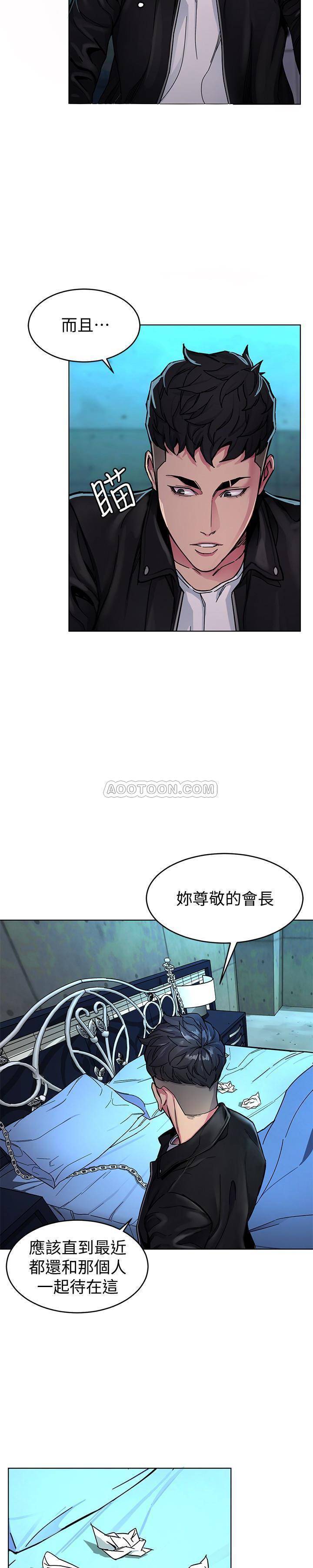 《致命游戏》第33话 33 第4页