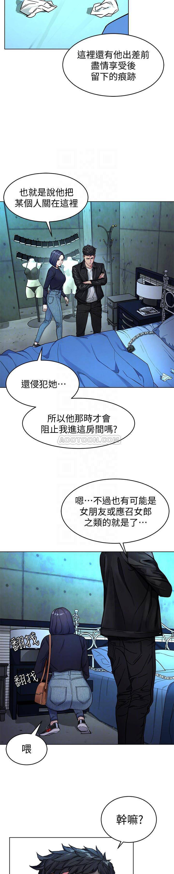 《致命游戏》第33话 33 第5页