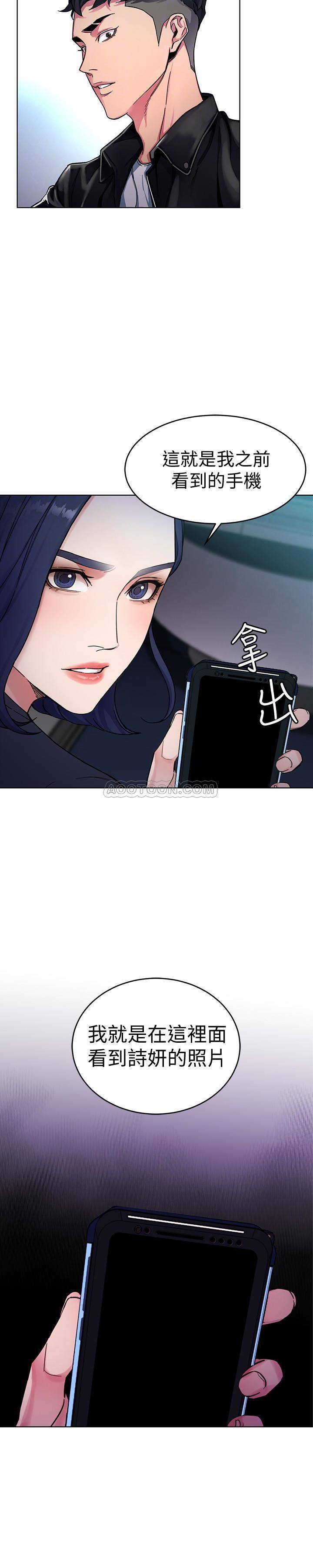 《致命游戏》第33话 33 第6页