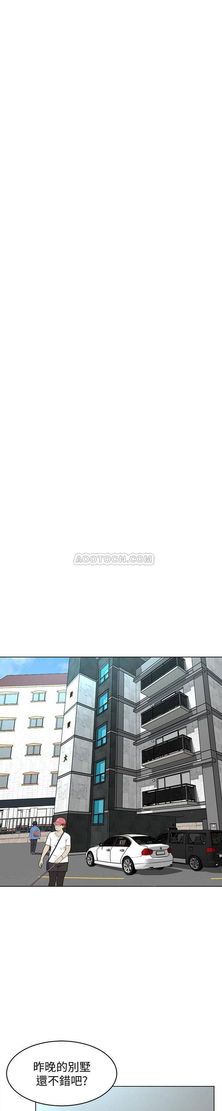 《致命游戏》第33话 33 第7页