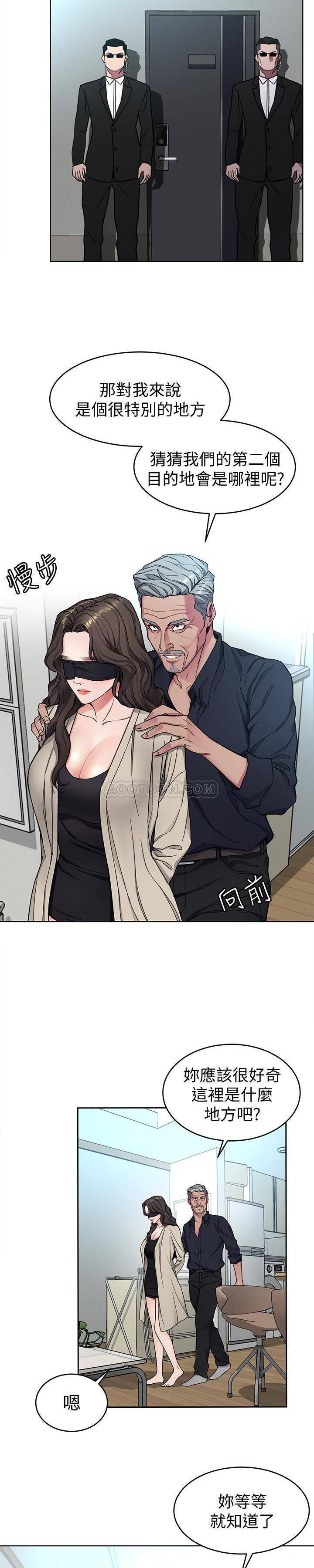 《致命游戏》第33话 33 第8页