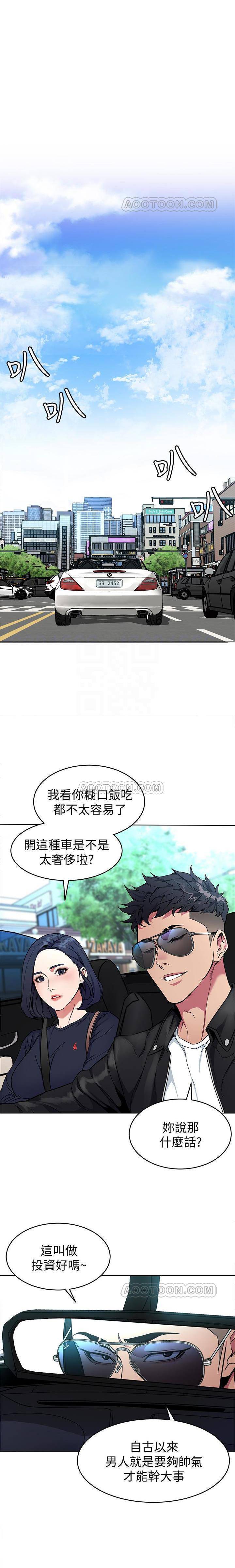 《致命游戏》第32话 32 第11页