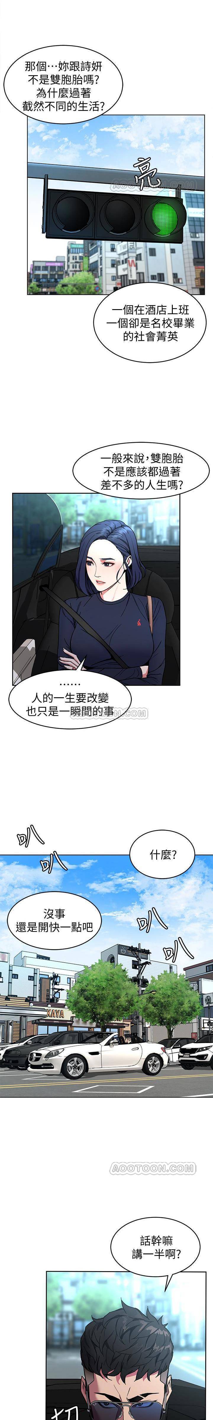 《致命游戏》第32话 32 第12页
