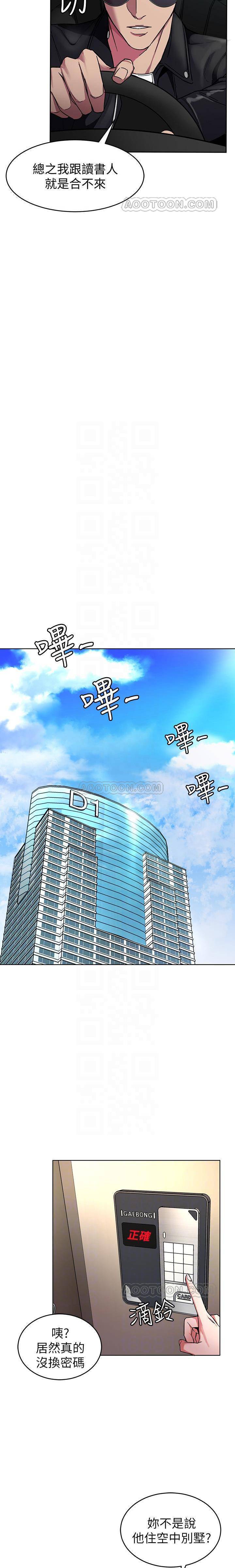《致命游戏》第32话 32 第13页