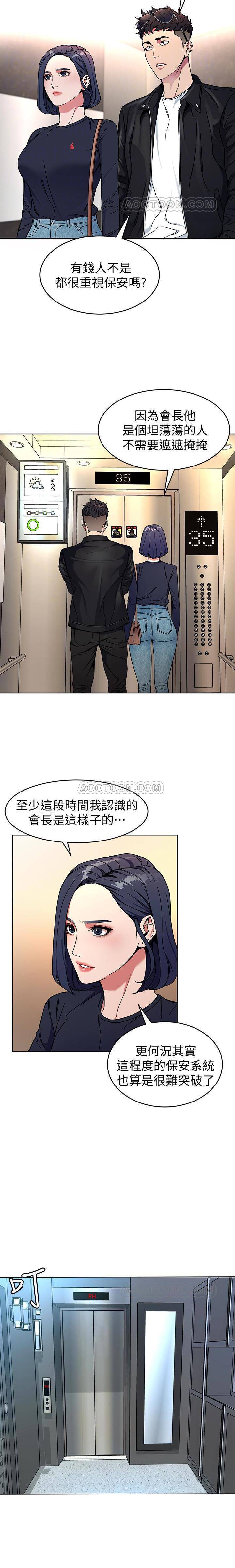《致命游戏》第32话 32 第14页