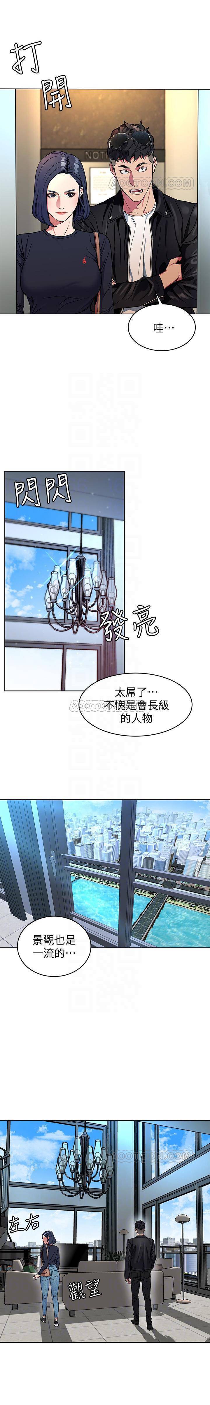 《致命游戏》第32话 32 第15页