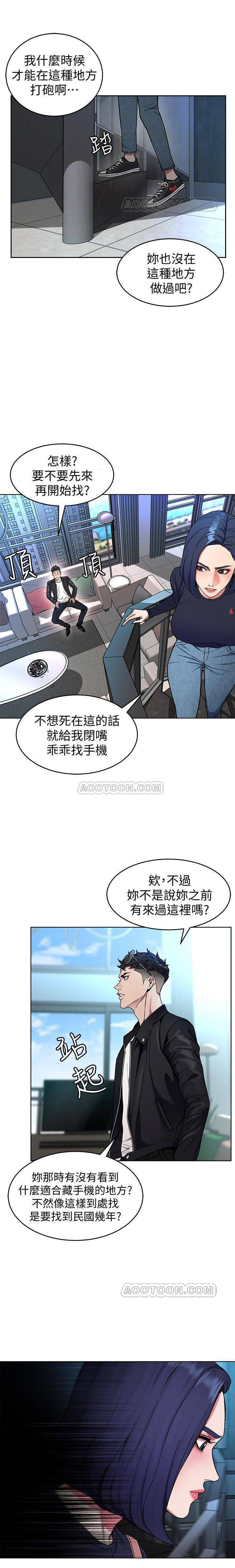 《致命游戏》第32话 32 第16页