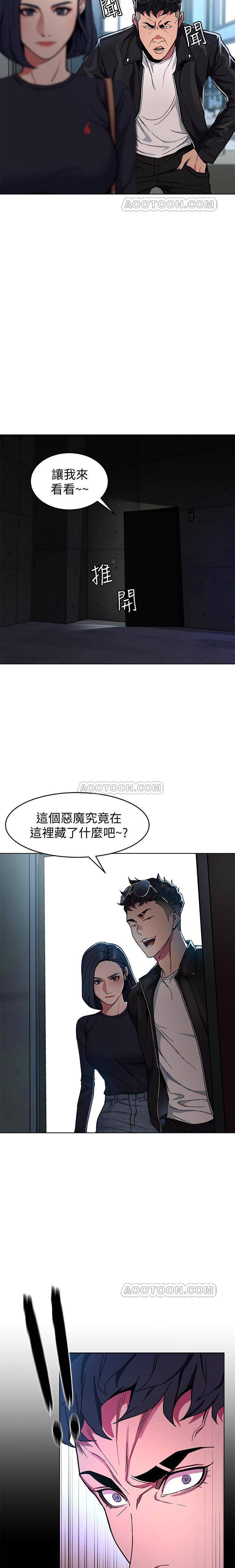 《致命游戏》第32话 32 第19页