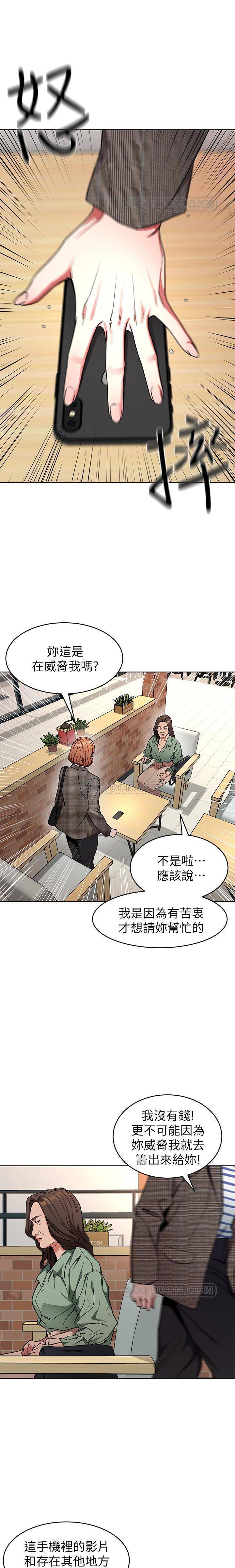 《致命游戏》第32话 32 第1页