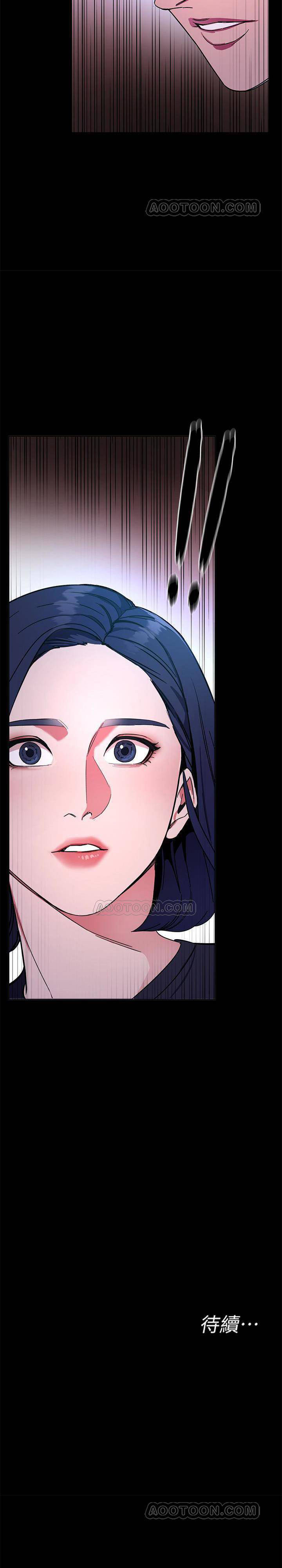 《致命游戏》第32话 32 第20页