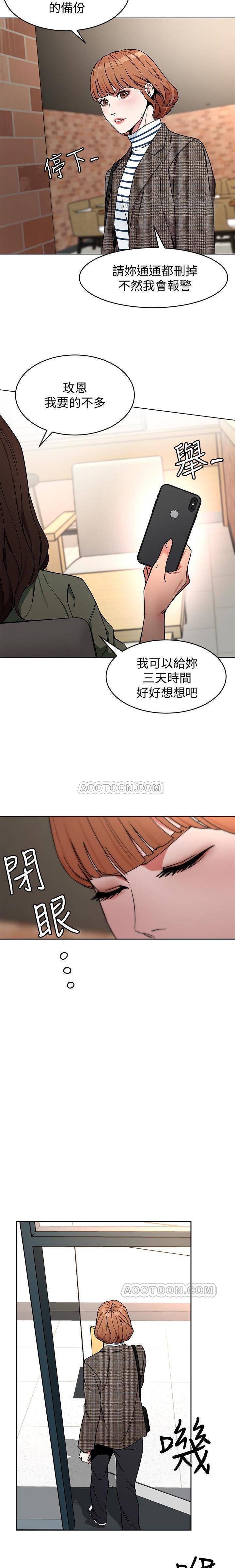 《致命游戏》第32话 32 第2页