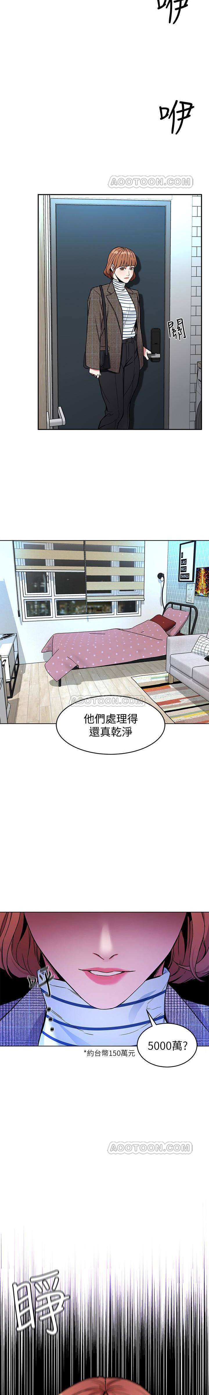 《致命游戏》第32话 32 第3页