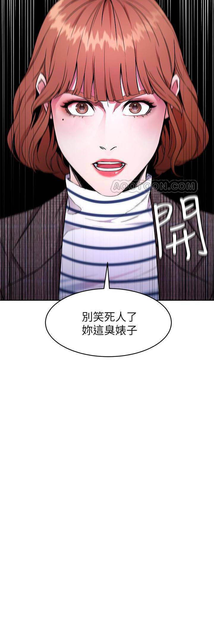 《致命游戏》第32话 32 第4页