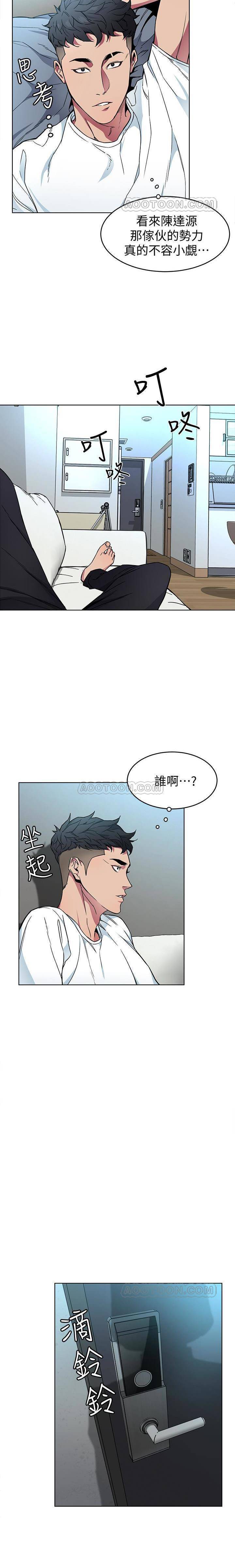 《致命游戏》第32话 32 第6页
