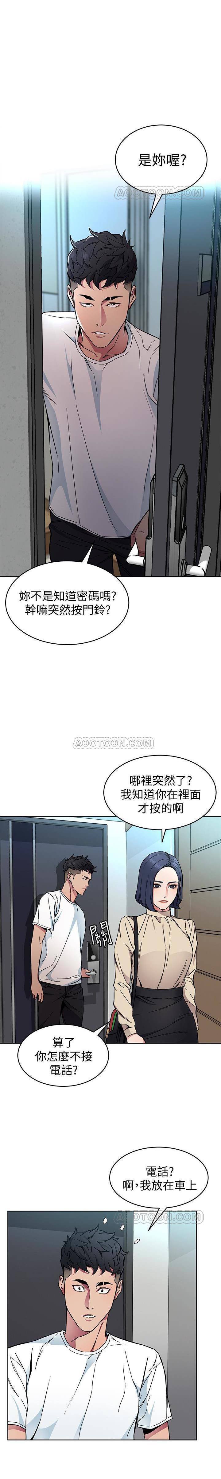 《致命游戏》第32话 32 第7页