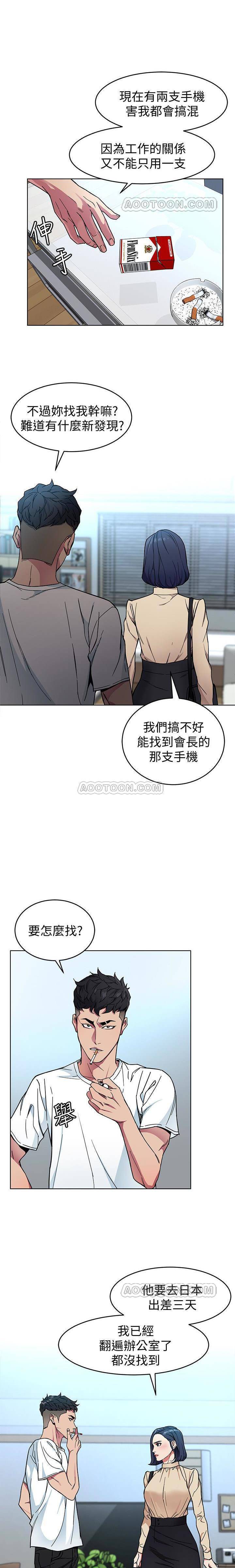 《致命游戏》第32话 32 第8页