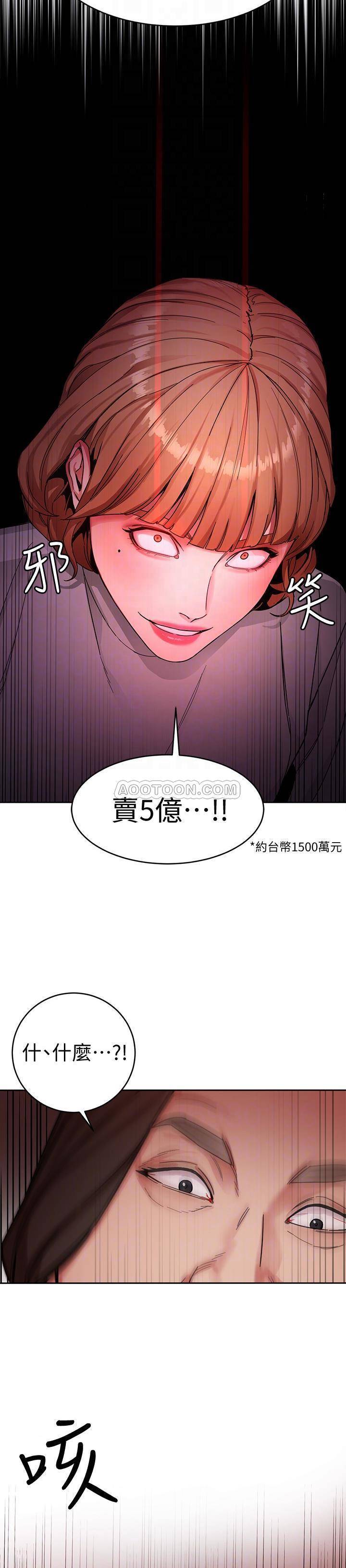《致命游戏》第34话 34 第11页