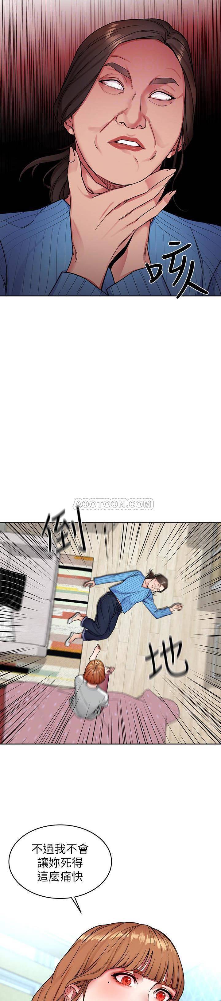 《致命游戏》第34话 34 第12页
