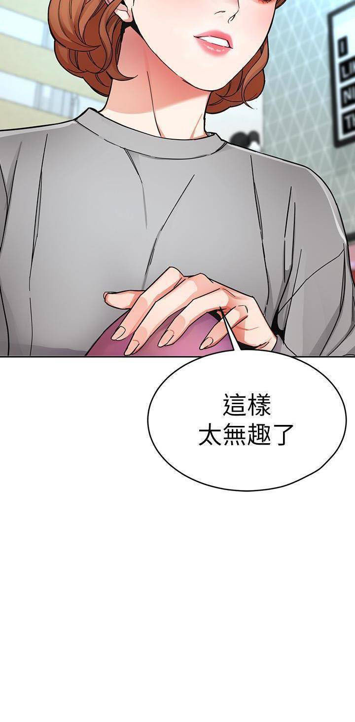《致命游戏》第34话 34 第13页