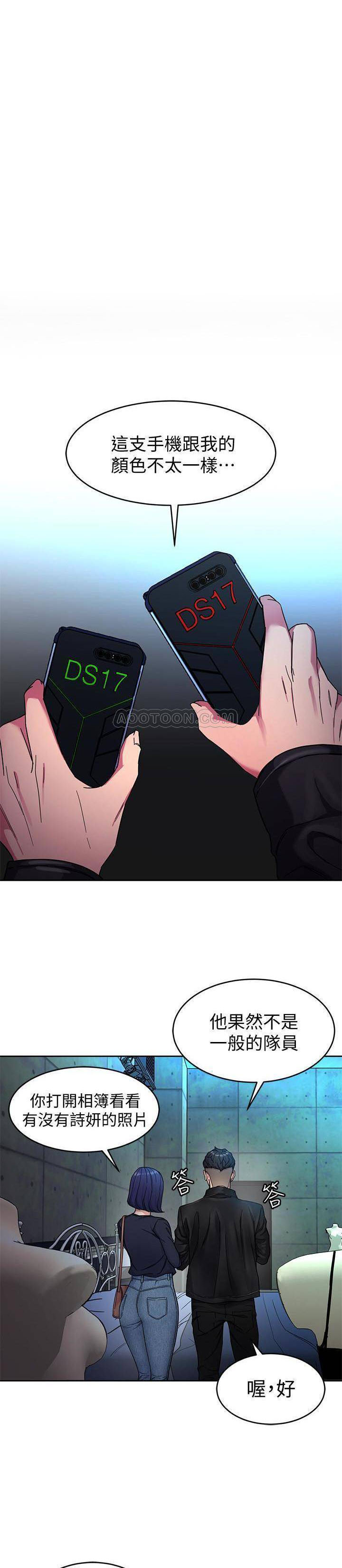 《致命游戏》第34话 34 第1页