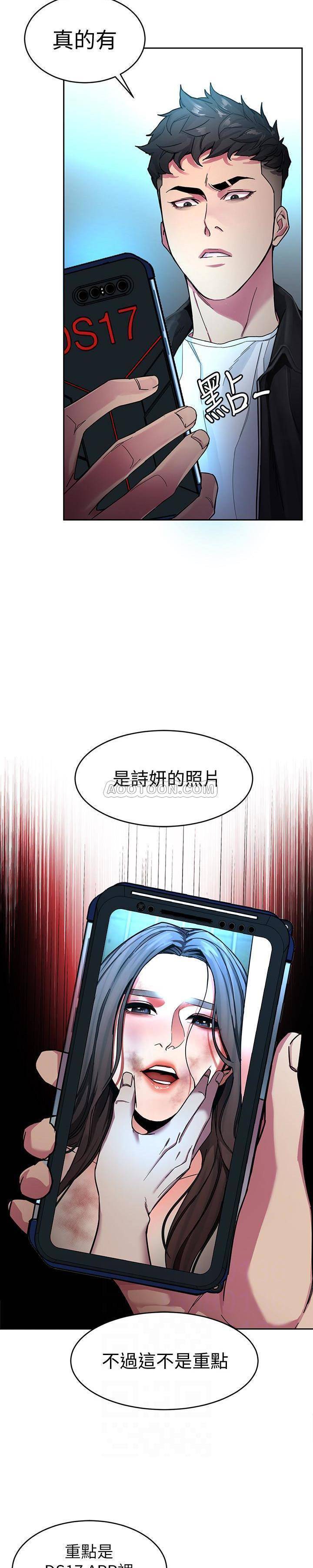 《致命游戏》第34话 34 第2页
