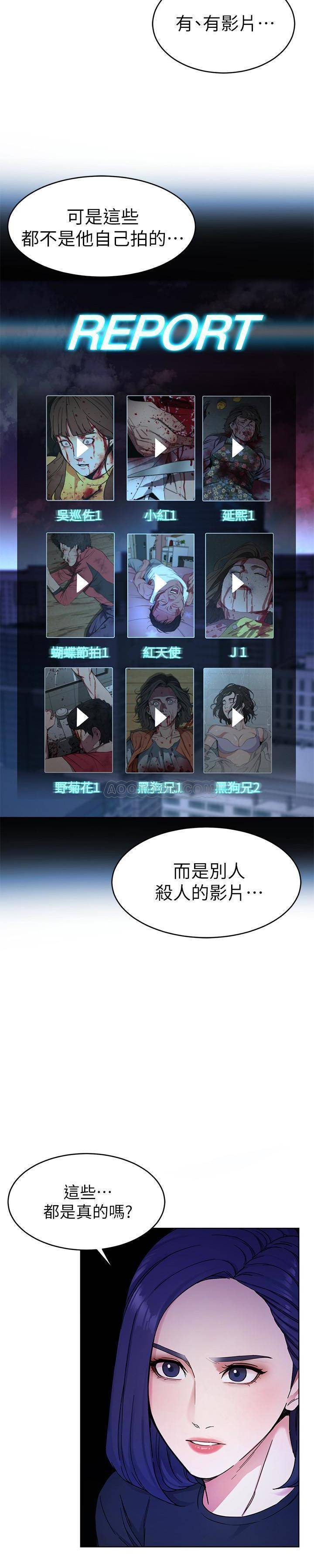 《致命游戏》第34话 34 第4页