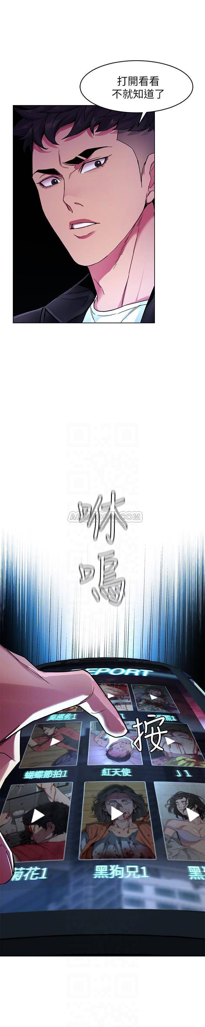 《致命游戏》第34话 34 第5页